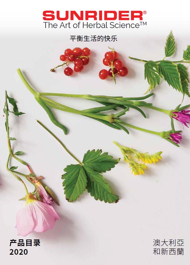 Sunrider Product Catalogue - Chinese