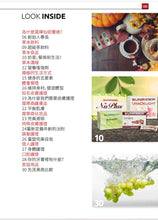 Load image into Gallery viewer, Sunrider Product Catalogue - Chinese
